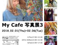 「2/6にライブ出演決定!アコースティックライブします」のアイキャッチ画像