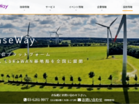 「センスウェイ 株式会社様のWEB制作行いました」のアイキャッチ画像