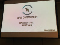 「RPA勉強&LT会!RPALT vol5をレポート!」のアイキャッチ画像